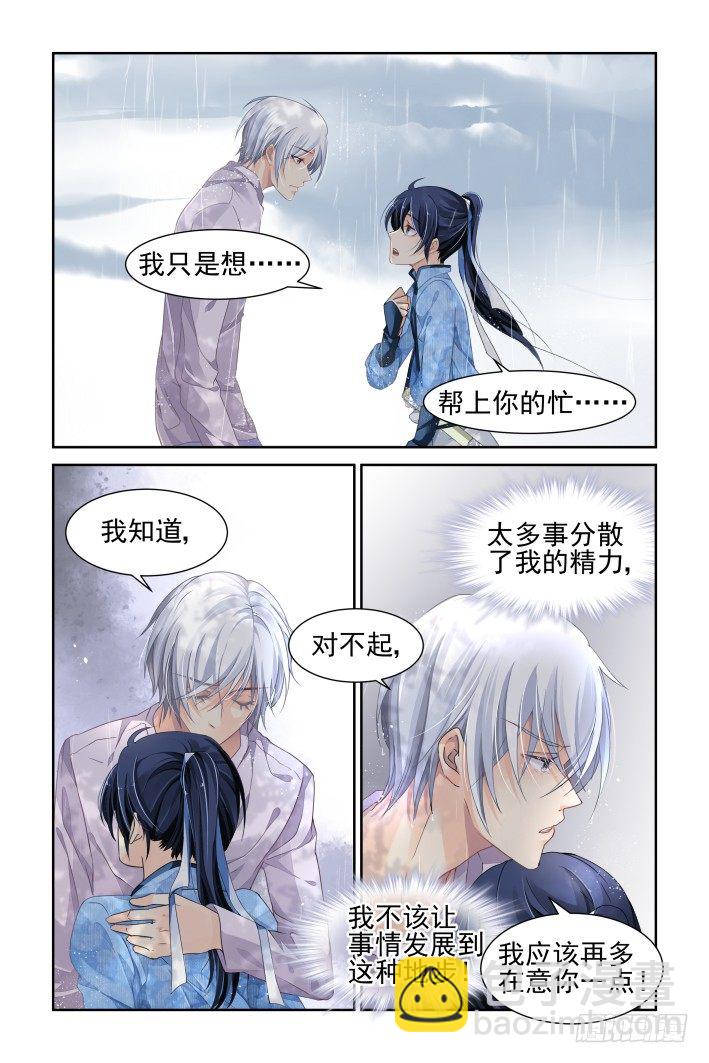 🍔灵契 135：崩玉（九） 第9页