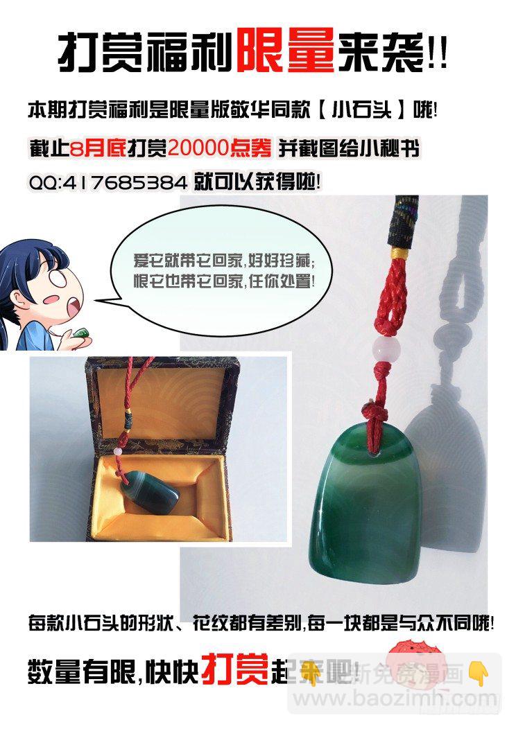 🍔灵契 番外：回首物是人已非（上） 第10页