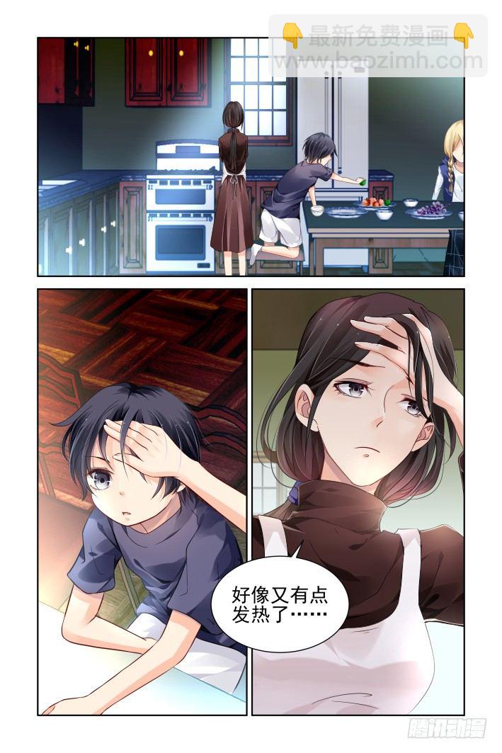 🍔灵契 番外：回首物是人已非（上） 第2页