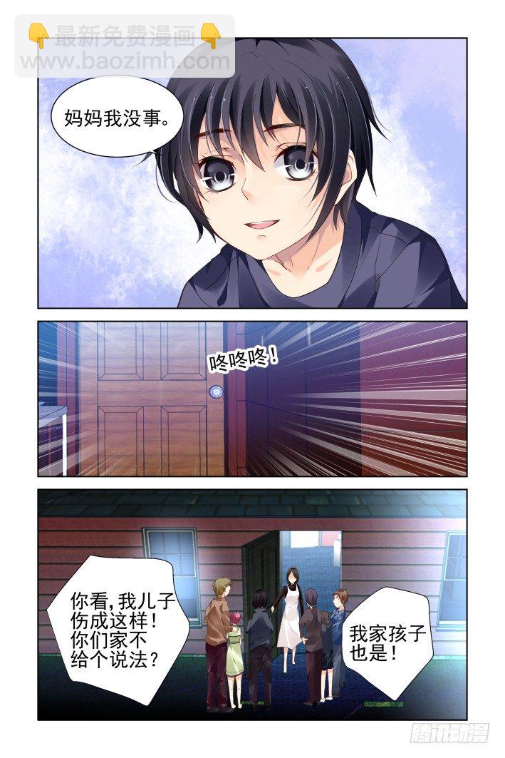 🍔灵契 番外：回首物是人已非（上） 第3页