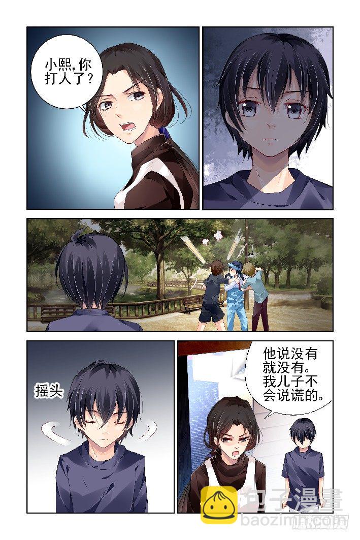 🍔灵契 番外：回首物是人已非（上） 第4页
