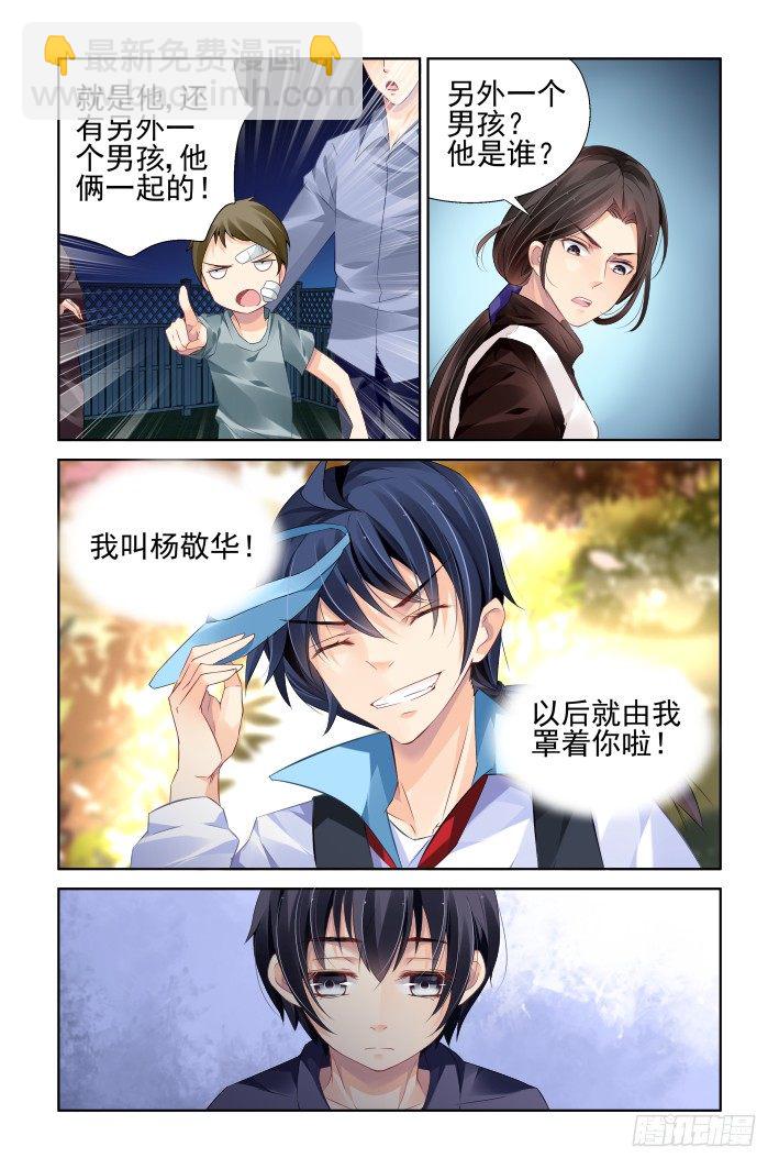 🍔灵契 番外：回首物是人已非（上） 第5页
