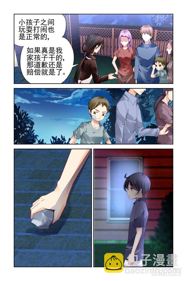 🍔灵契 番外：回首物是人已非（上） 第6页