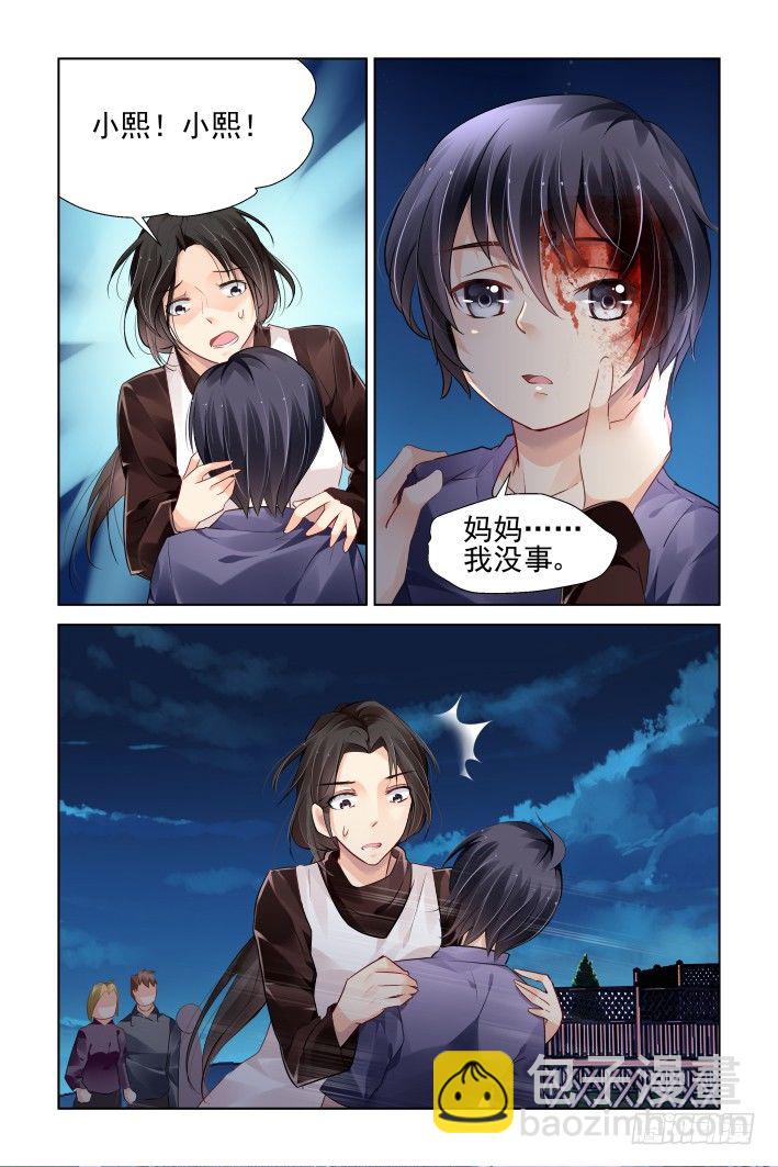 🍔灵契 番外：回首物是人已非（上） 第8页