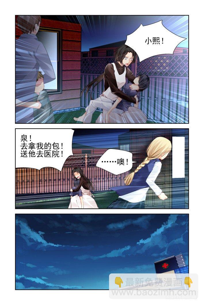🍔灵契 番外：回首物是人已非（上） 第9页