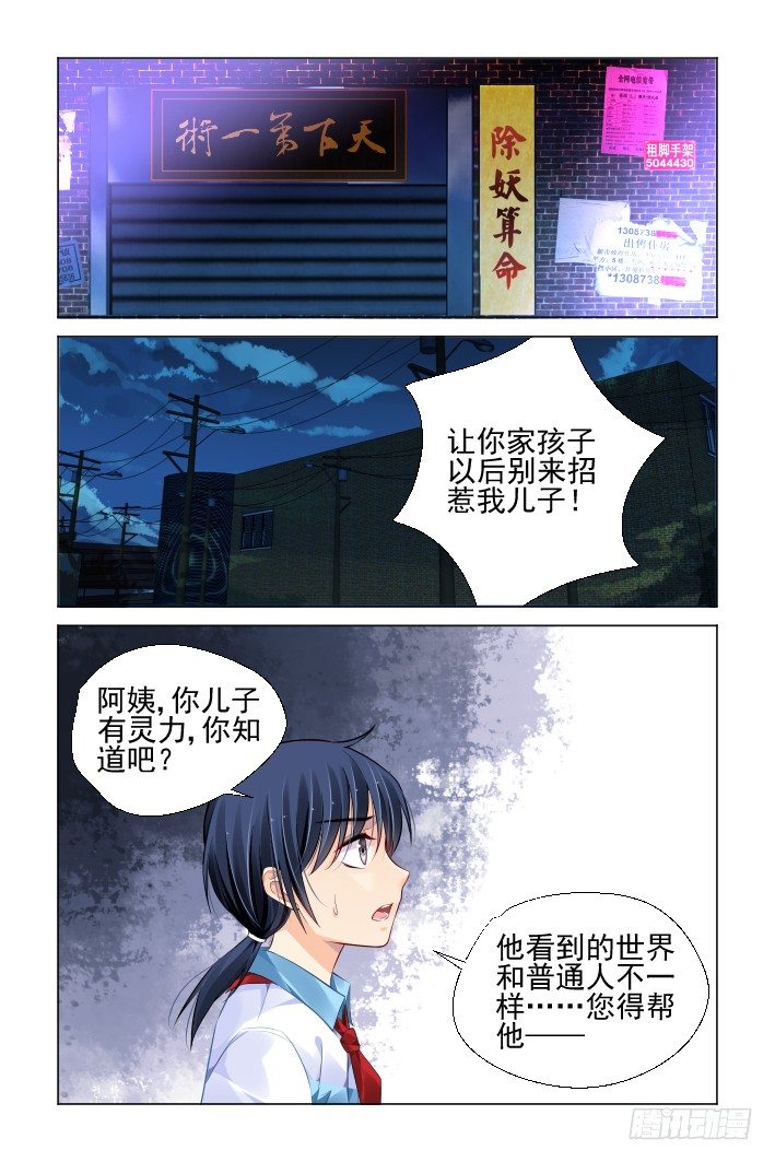 🍔灵契 番外：回首物是人已非（下） 第1页