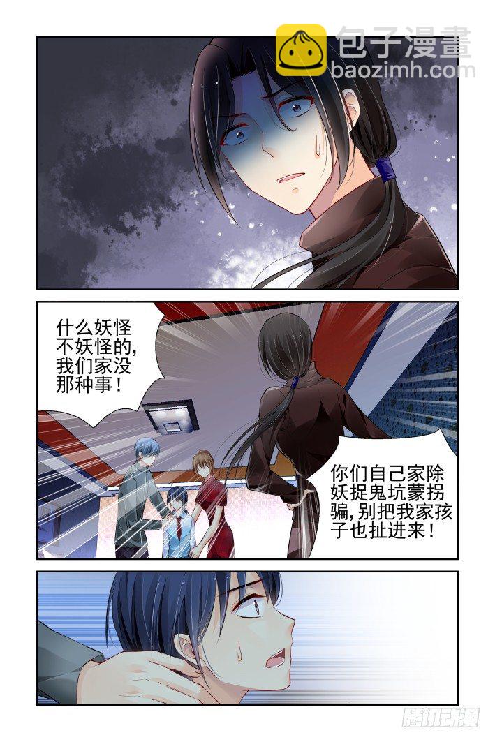🍔灵契 番外：回首物是人已非（下） 第2页