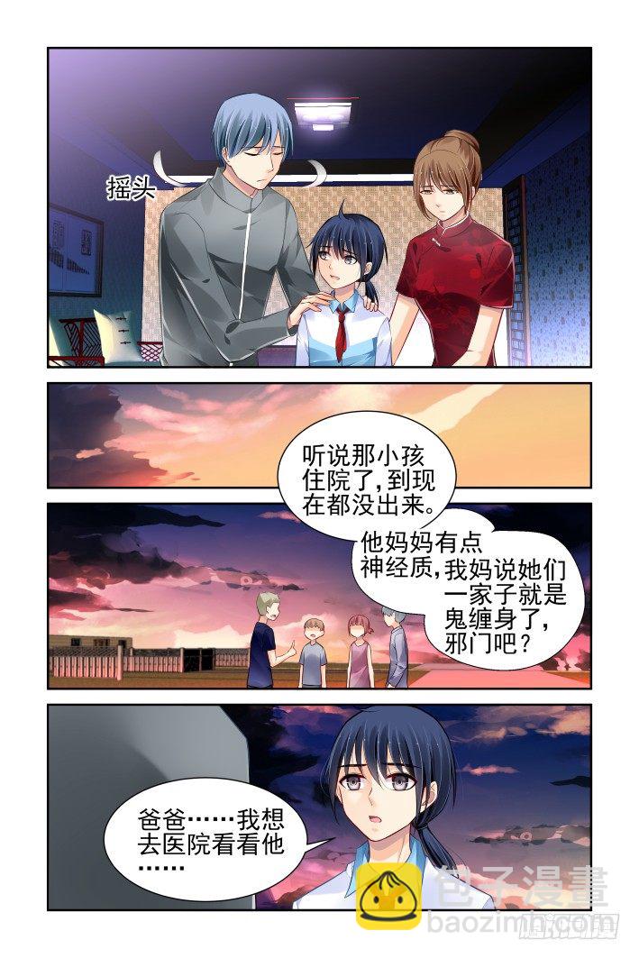 🍔灵契 番外：回首物是人已非（下） 第3页