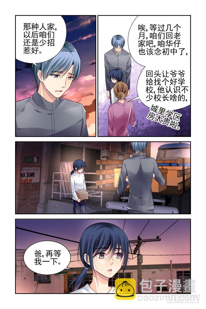 🍔灵契 番外：回首物是人已非（下） 第4页