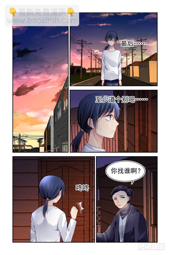 🍔灵契 番外：回首物是人已非（下） 第5页