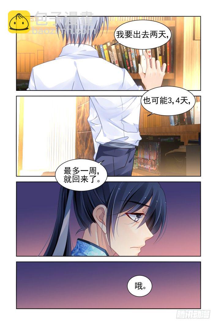 🍔灵契 140：风雪无归人（三） 第3页