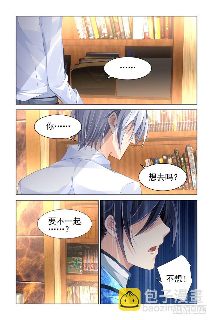 🍔灵契 140：风雪无归人（三） 第4页