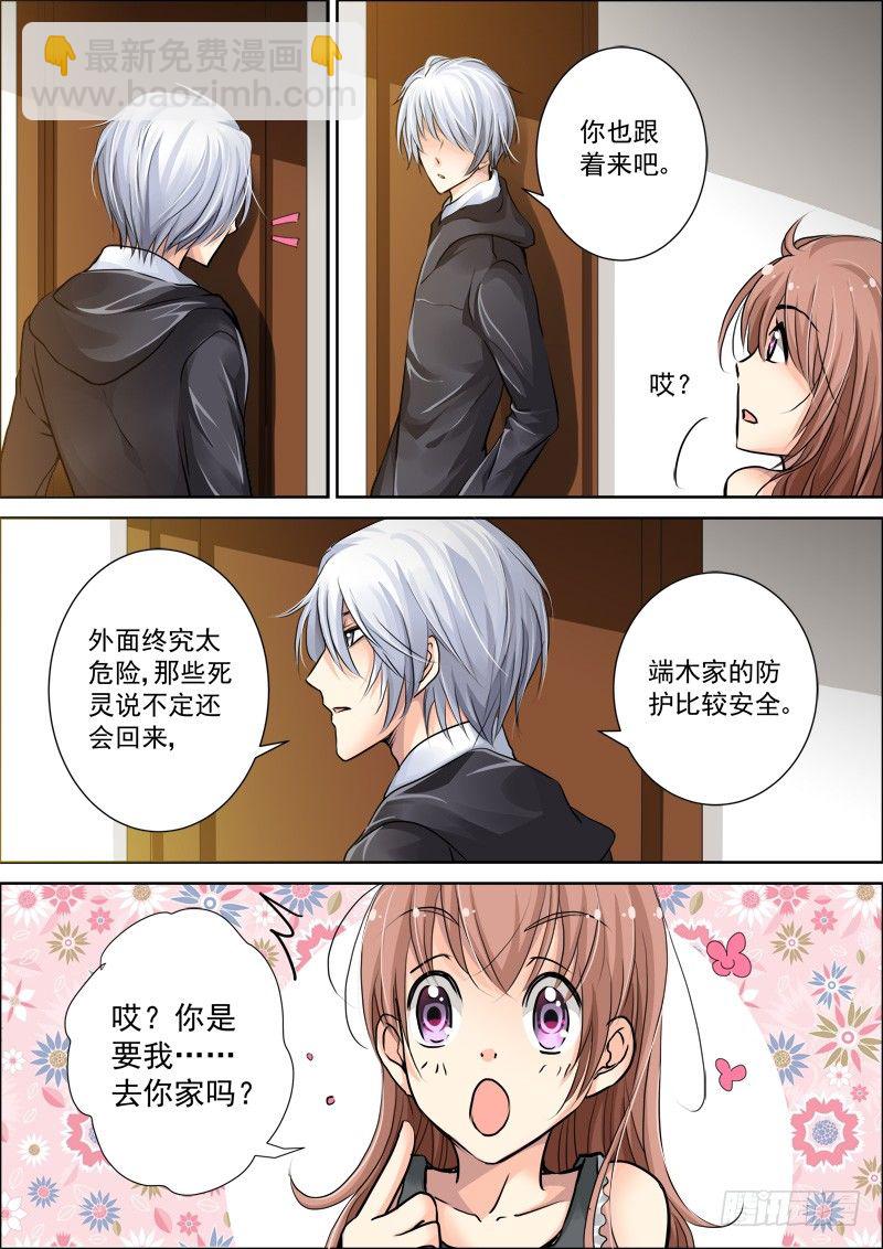 🍔灵契 16：做主角不能那么小气 第10页