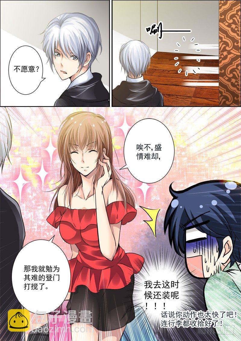 🍔灵契 16：做主角不能那么小气 第11页