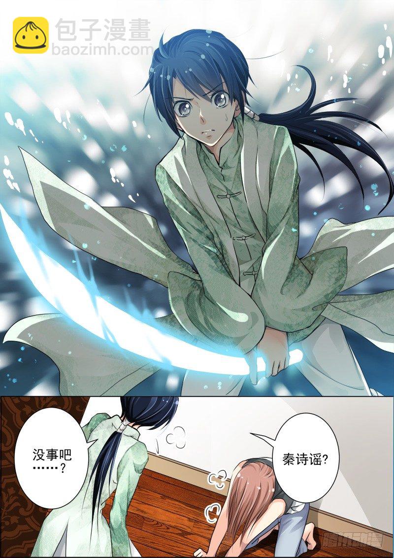 🍔灵契 16：做主角不能那么小气 第2页