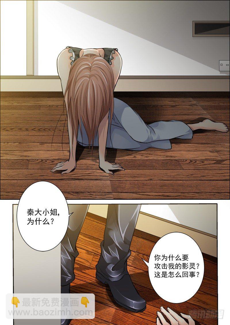 🍔灵契 16：做主角不能那么小气 第3页