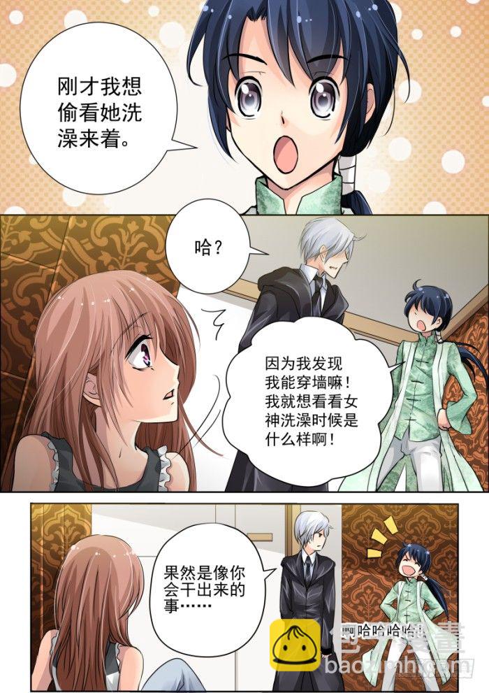 🍔灵契 16：做主角不能那么小气 第5页