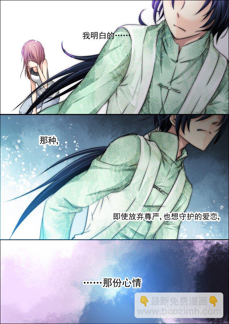 🍔灵契 16：做主角不能那么小气 第7页
