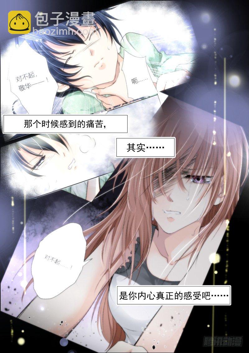 🍔灵契 16：做主角不能那么小气 第8页