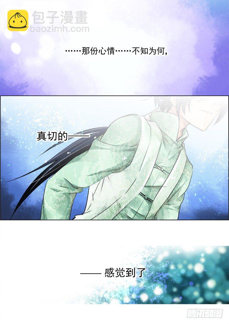 🍔灵契 16：做主角不能那么小气 第9页