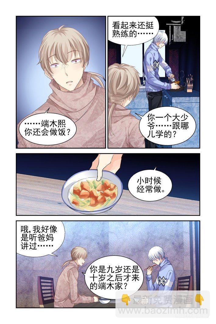 🍔灵契 142：风雪无归人（五） 第10页