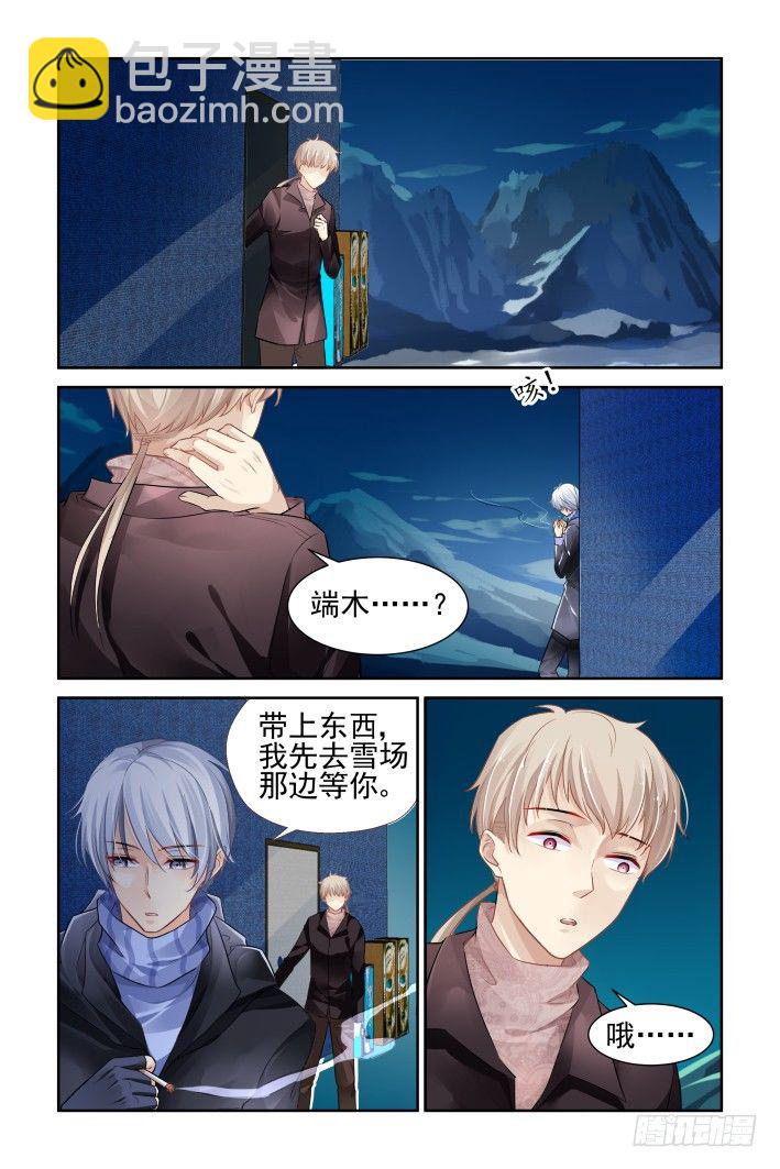 🍔灵契 144：风雪无归人（七） 第2页