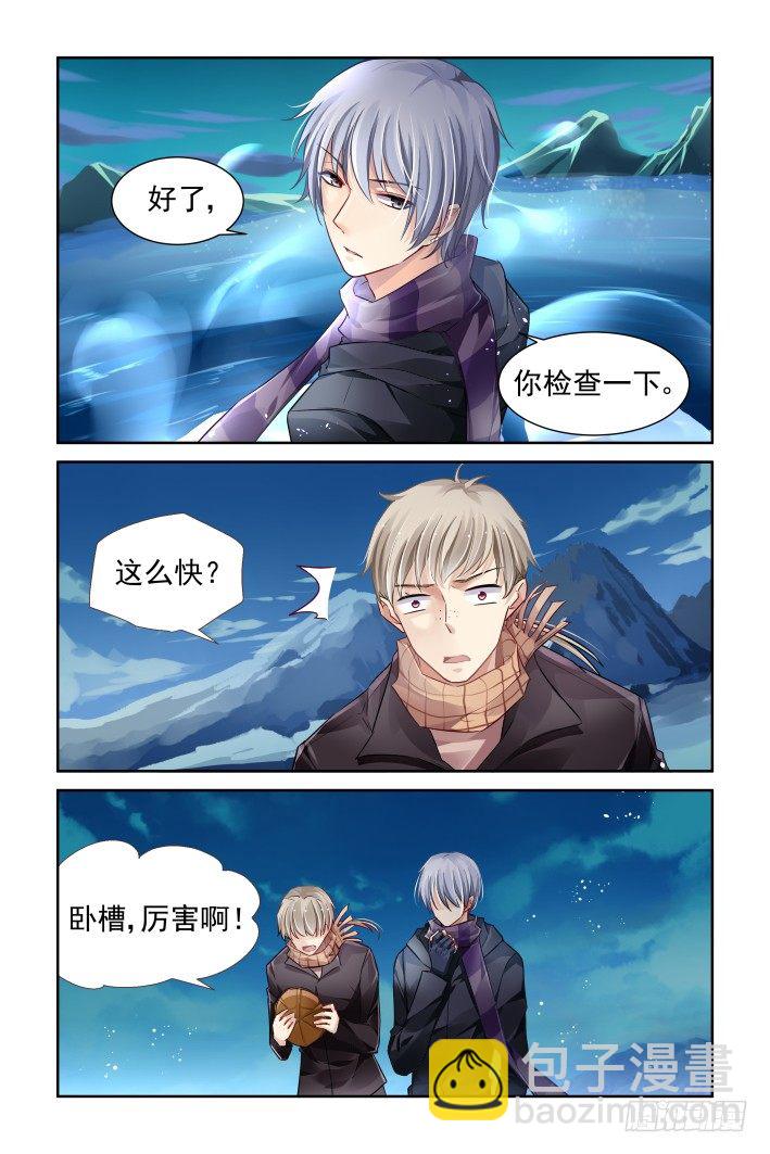🍔灵契 144：风雪无归人（七） 第9页