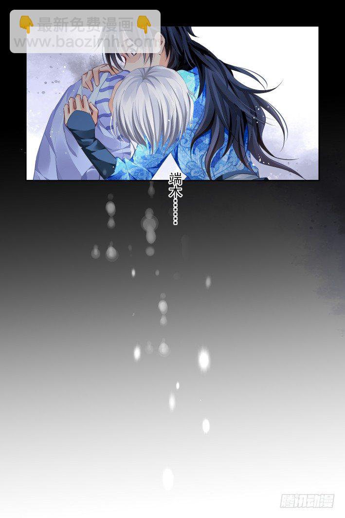🍔灵契 148：风雪无归人（十一） 第8页