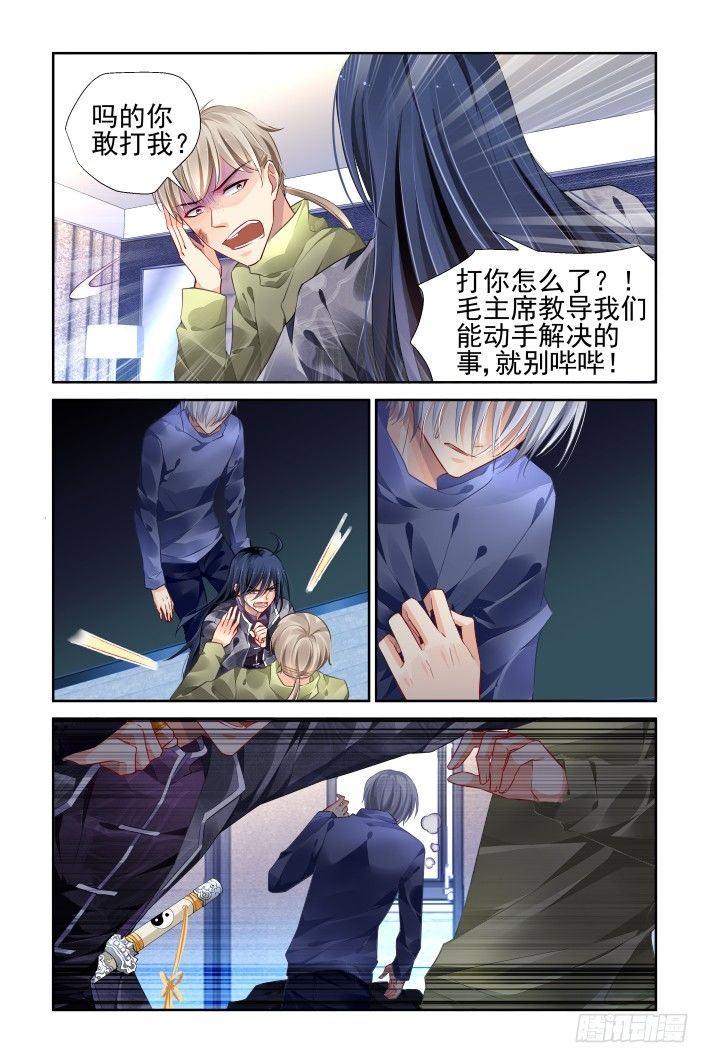🍔灵契 150：风雪无归人（十三） 第1页