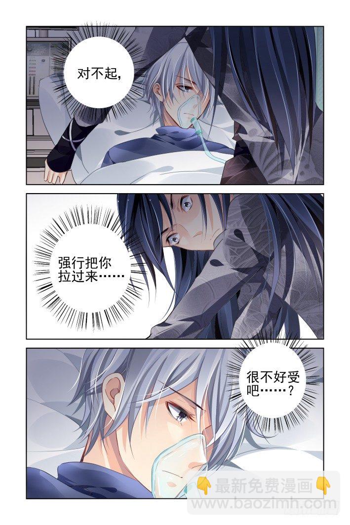 🍔灵契 150：风雪无归人（十三） 第11页