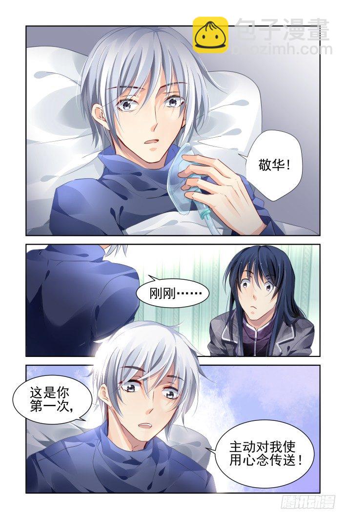 🍔灵契 150：风雪无归人（十三） 第13页