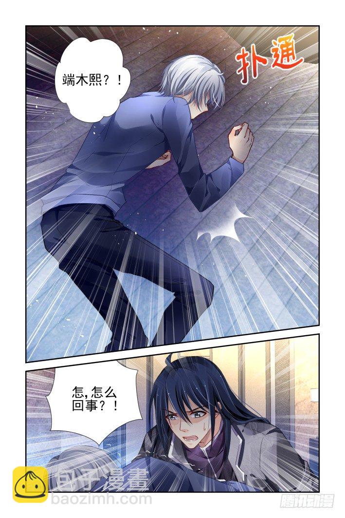 🍔灵契 150：风雪无归人（十三） 第3页