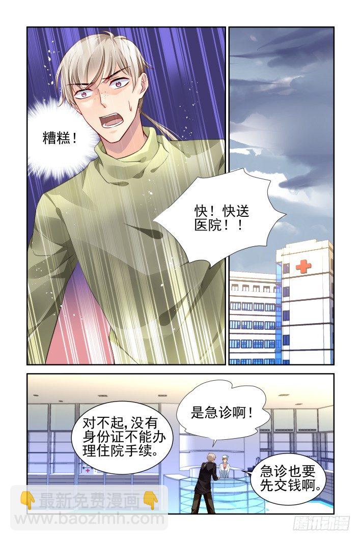 🍔灵契 150：风雪无归人（十三） 第4页