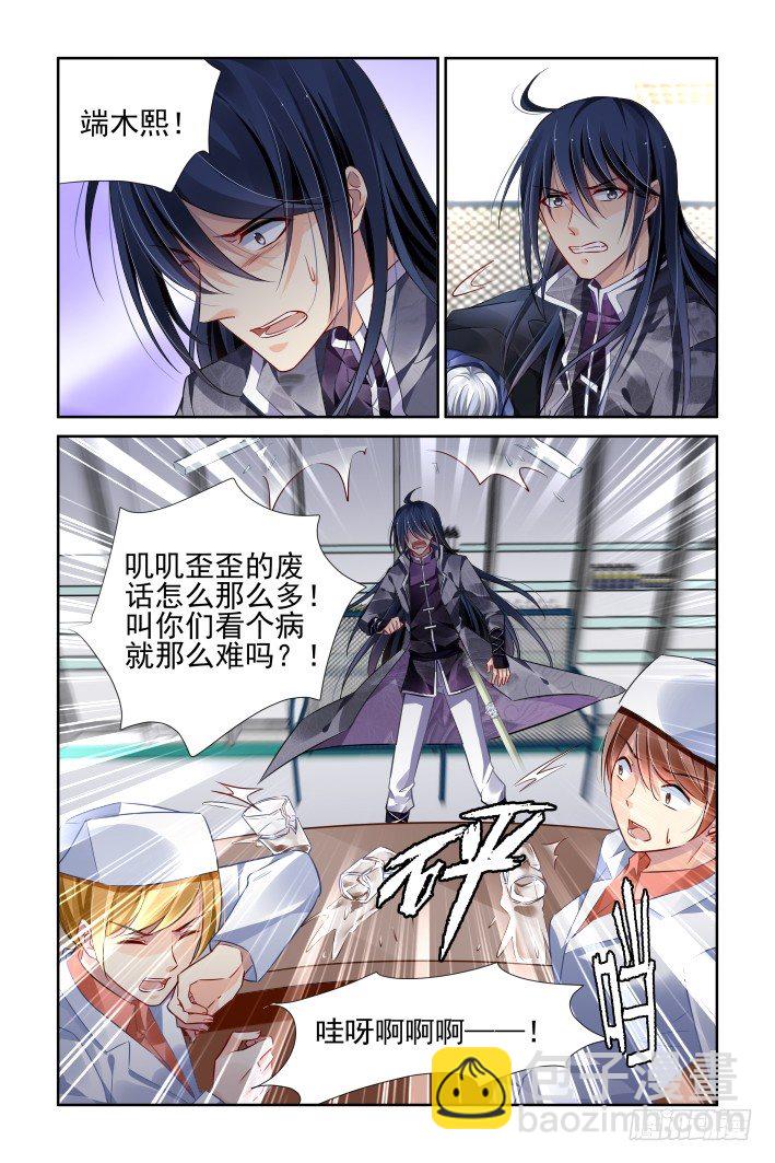 🍔灵契 150：风雪无归人（十三） 第6页