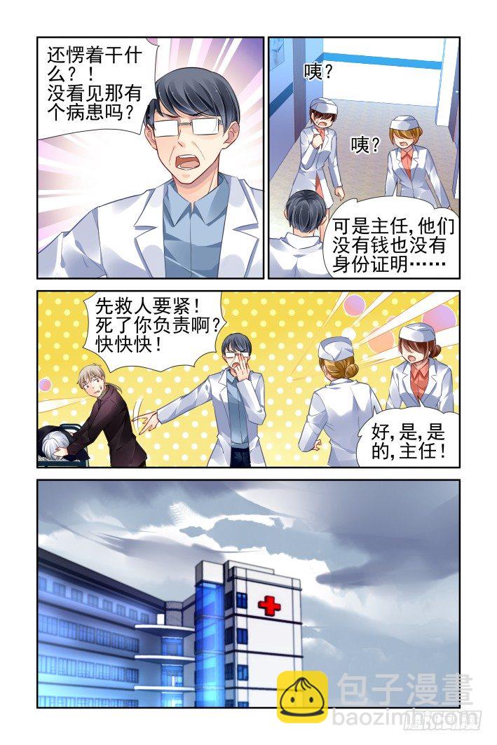 🍔灵契 150：风雪无归人（十三） 第8页