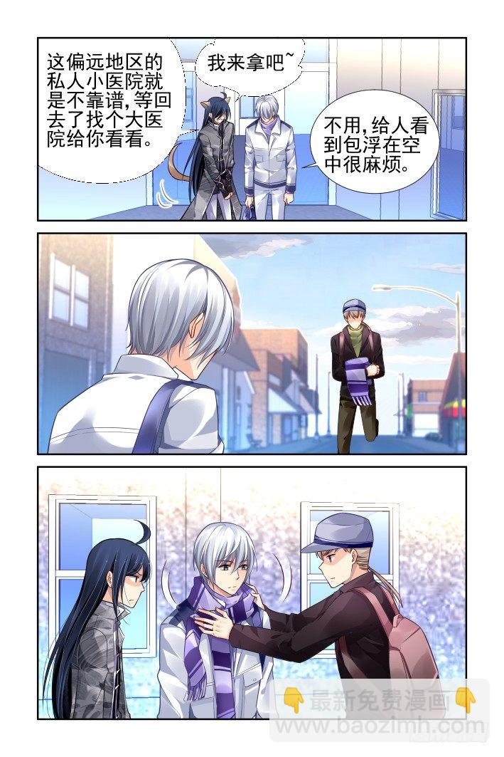 🍔灵契 152：风雪无归人（十五） 第2页