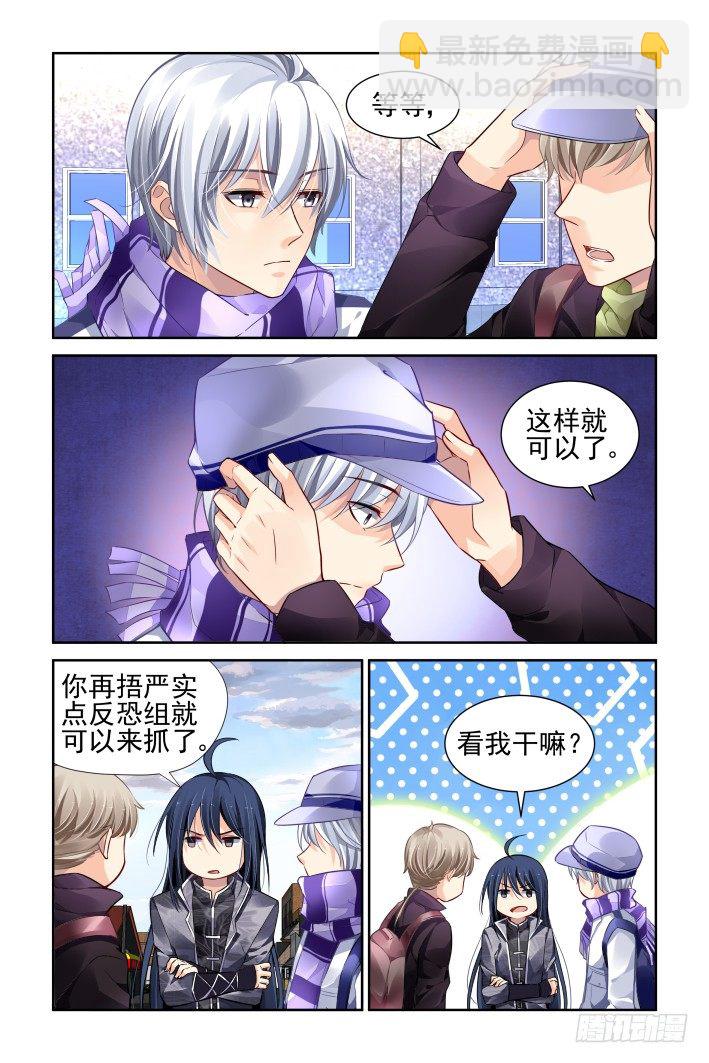 🍔灵契 152：风雪无归人（十五） 第3页