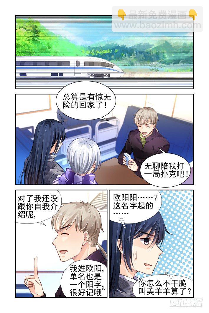 🍔灵契 152：风雪无归人（十五） 第4页