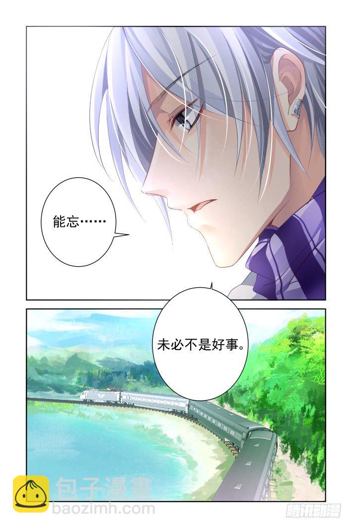 🍔灵契 152：风雪无归人（十五） 第8页