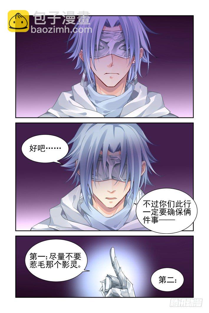 🍔灵契 154：情敌 第4页