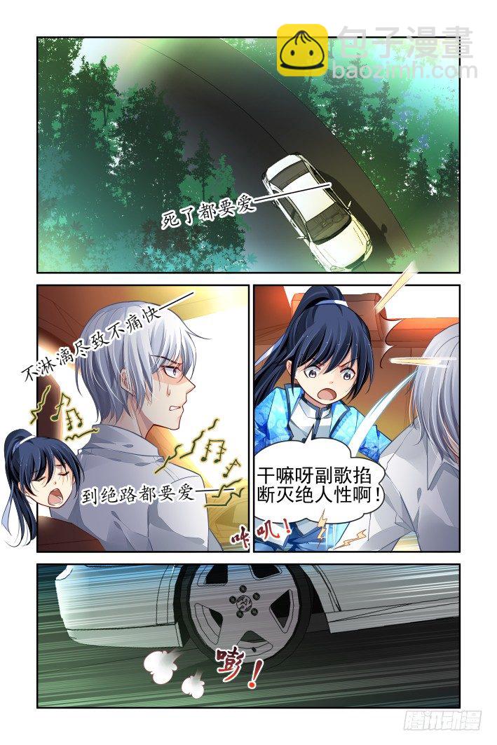 🍔灵契 156：力不及唯有从心（一） 第2页