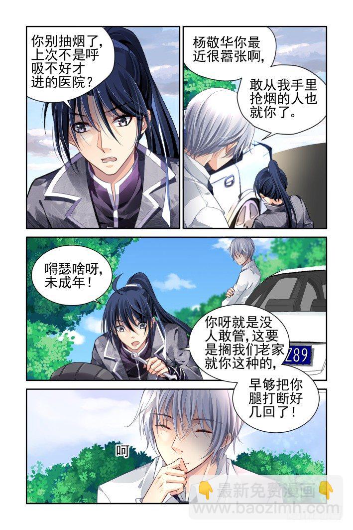 🍔灵契 156：力不及唯有从心（一） 第5页