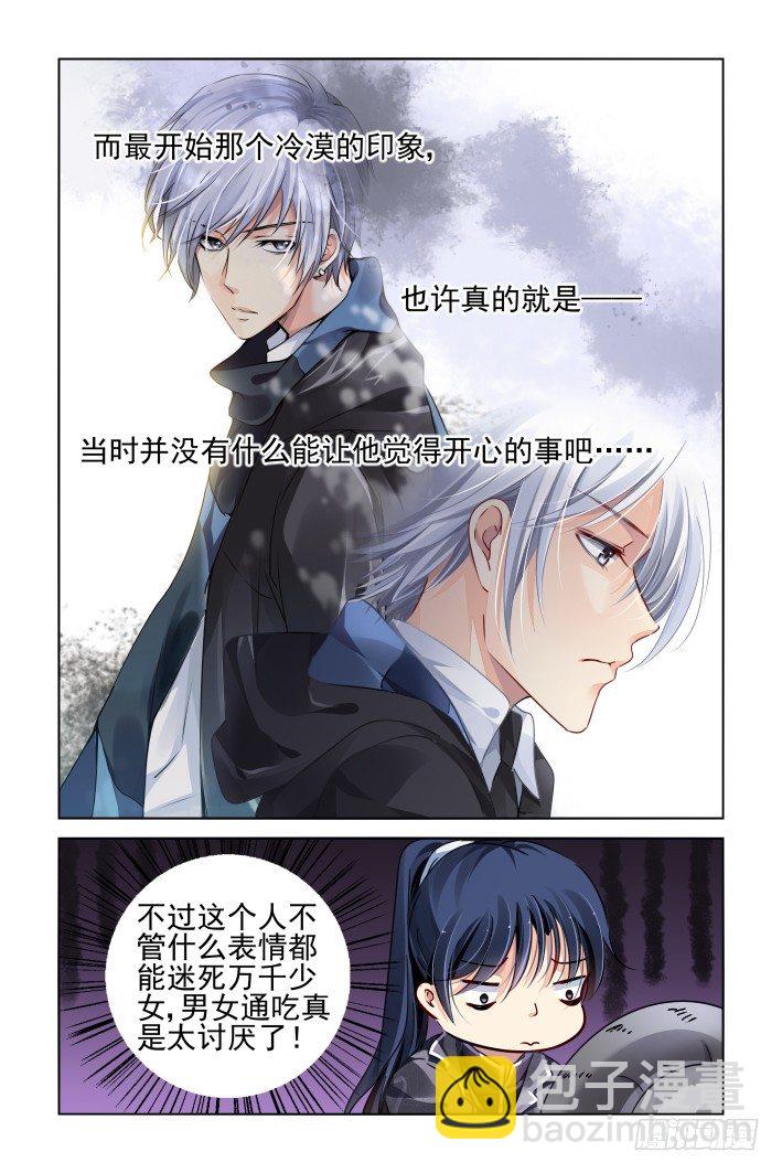 🍔灵契 156：力不及唯有从心（一） 第8页