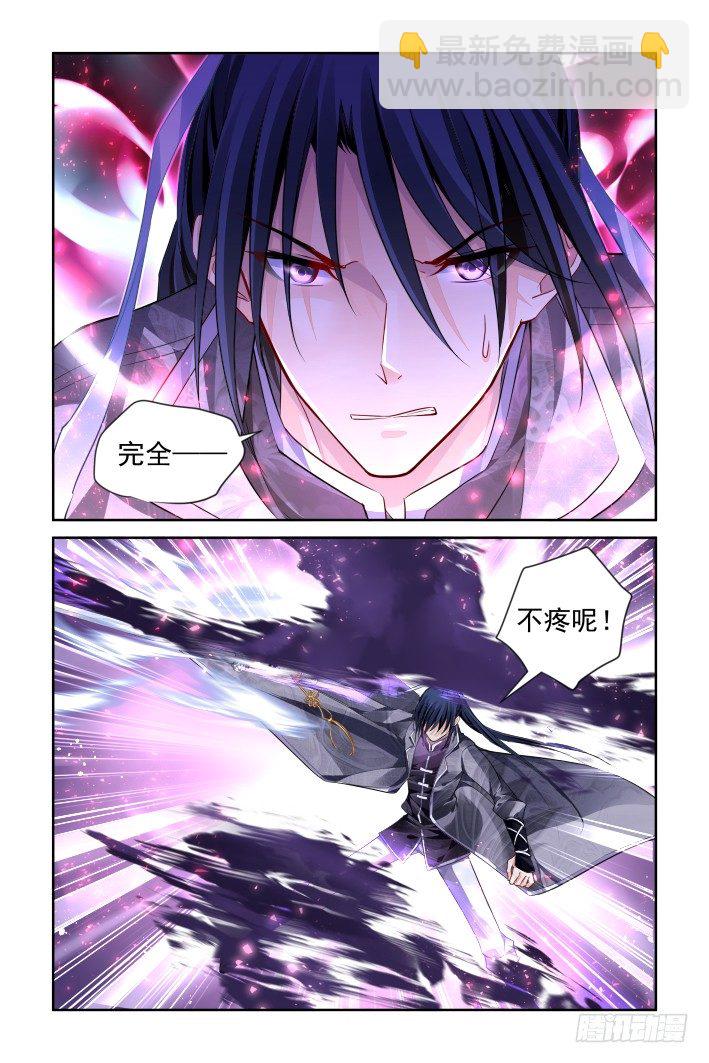 🍔灵契 158：力不及唯有从心（三） 第2页