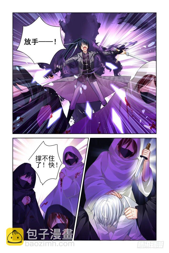 🍔灵契 158：力不及唯有从心（三） 第5页