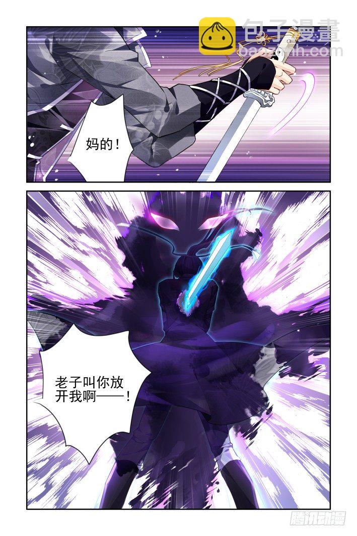 🍔灵契 158：力不及唯有从心（三） 第6页
