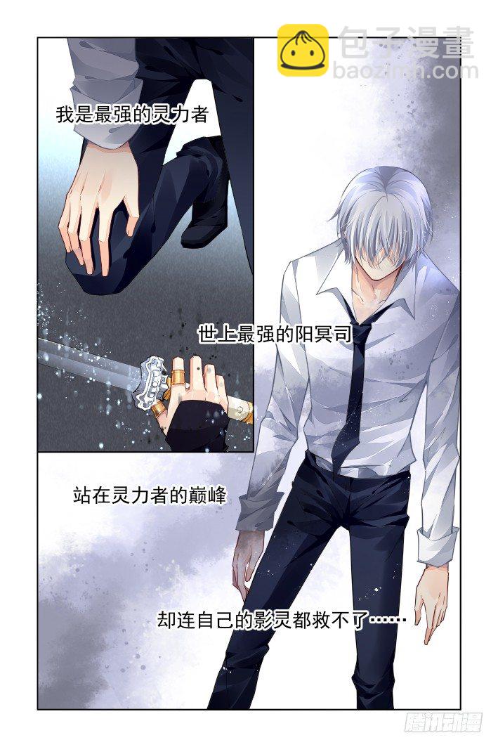 🍔灵契 160：力不及唯有从心（五） 第10页