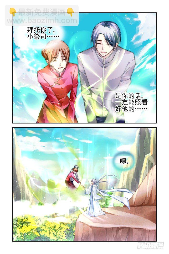 🍔灵契 160：力不及唯有从心（五） 第11页