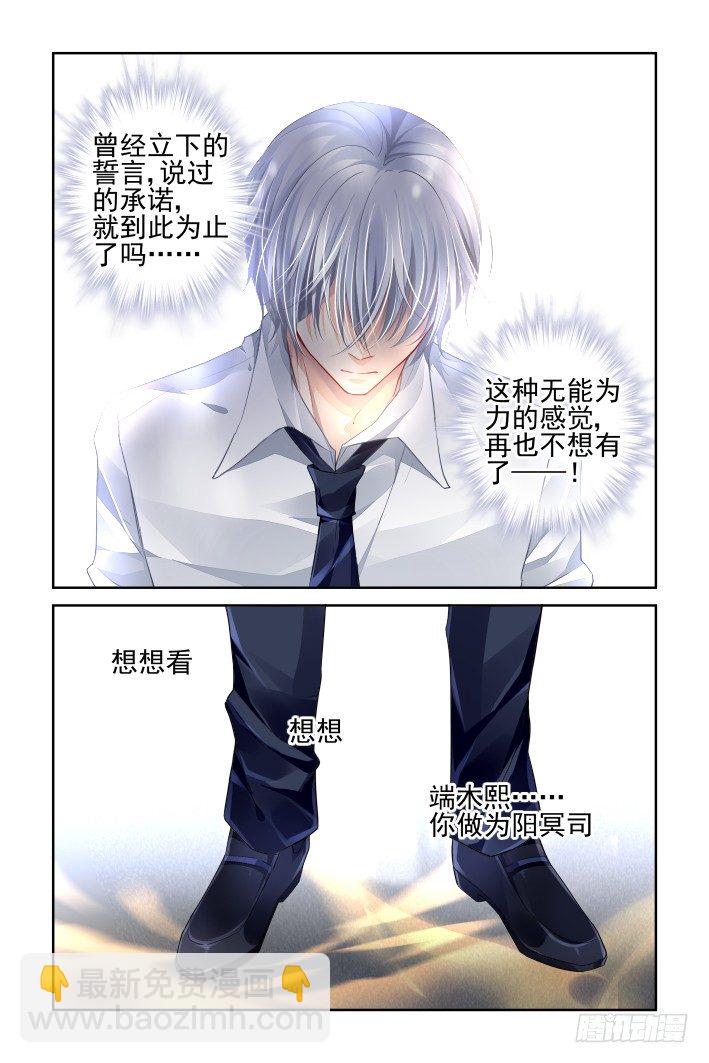 🍔灵契 160：力不及唯有从心（五） 第12页