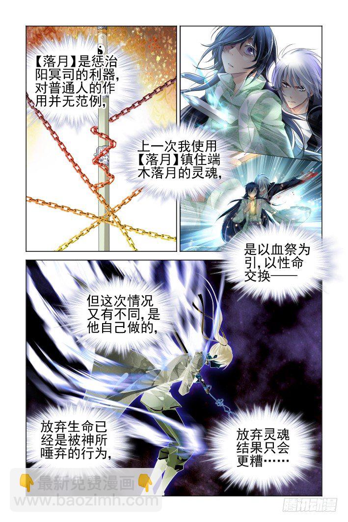 🍔灵契 160：力不及唯有从心（五） 第4页